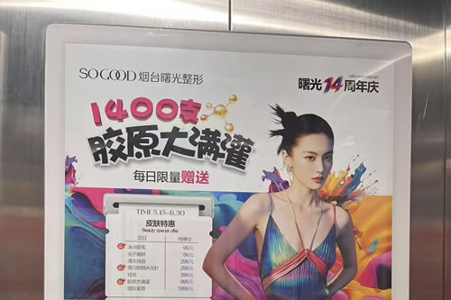 毕节电梯广告